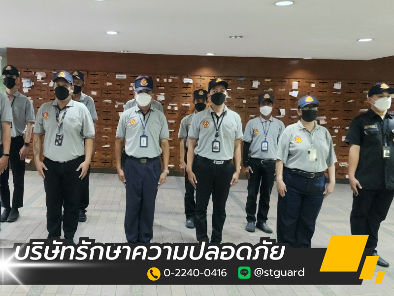 หา รปภ สมุทรปราการ ST Guard